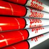 Прът за овчарски скок Нордик - 4,75 м-0